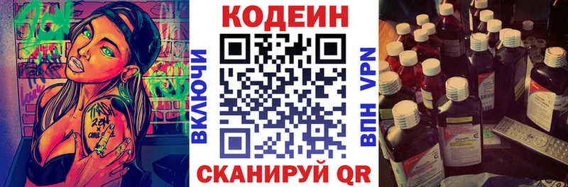 Кодеиновый сироп Lean напиток Lean (лин)  где купить наркоту  Спас-Клепики 