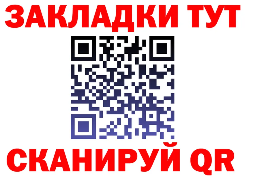 Где продают наркотики? это клад Спас-Клепики