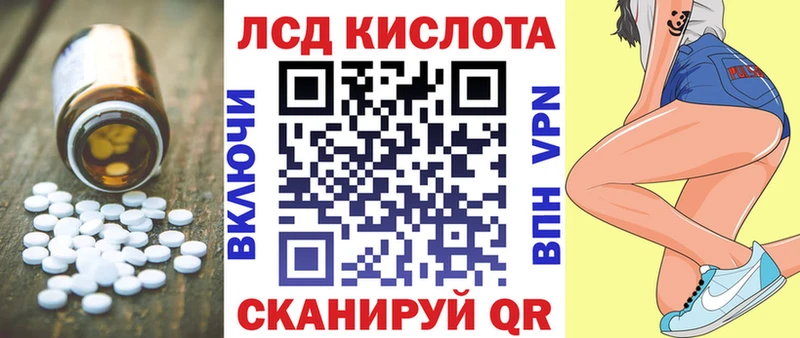 где купить Спас-Клепики Лсд 25 экстази кислота