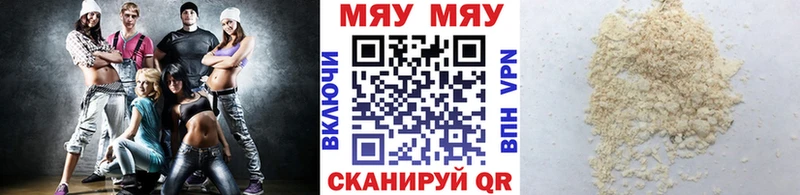 Меф мяу мяу  купить  цена  Спас-Клепики 