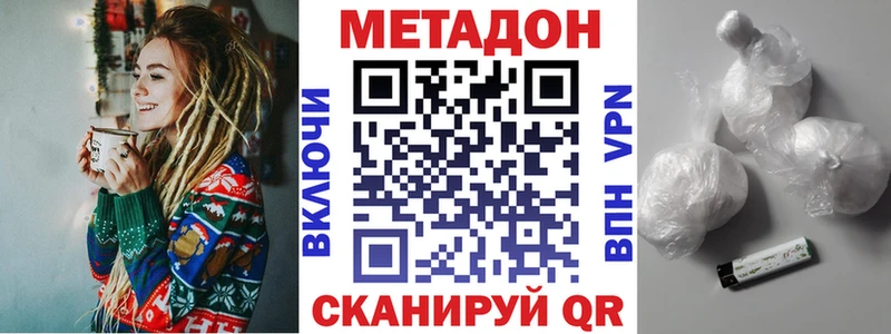 МЕТАДОН VHQ  наркошоп  Спас-Клепики 
